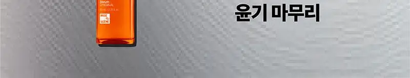 [찰떡헤어팩] 미쟝센 퍼펙트세럼 아르간 캡슐 리페어 헤어 마스크 180G 상세페이지 18